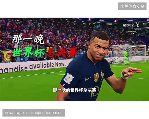 世界杯加时赛频出现：足球赛场上的“逆袭之夜”